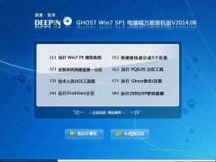 深度技术 Ghost Win7 Sp1 电脑城万能装机版 v2.014.08