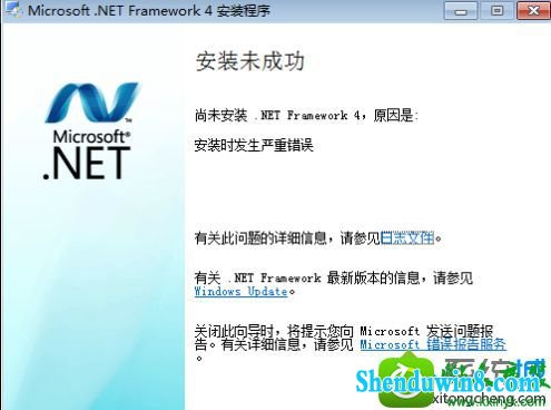 win8.1ϵͳװ.nET Framework 4ʾװʱش󡱵Ľ