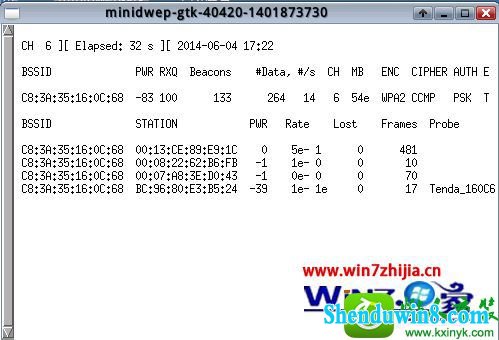 win8.1系统笔记本破解wpa2无线网络密码的操作方法