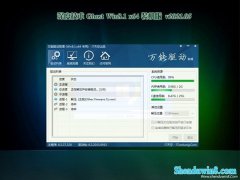 深度技术Ghost Win8.1 64位 经典装机版2021v05(完美激活)