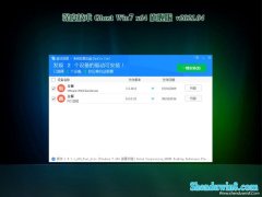 深度技术GHOST WIN7 64位 精选旗舰版 v2021年04月(永久激活)
